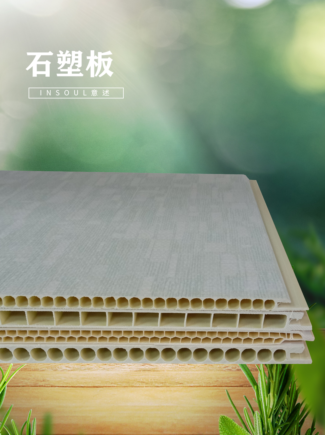 PVC扣板，石塑板，竹木纤维集成墙板 ——墙板的进化(图2)