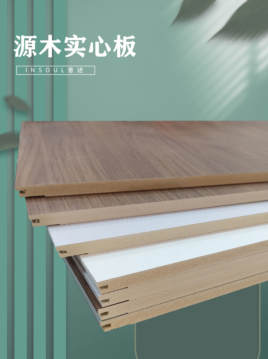PVC扣板，石塑板，竹木纤维集成墙板 ——墙板的进化(图4)